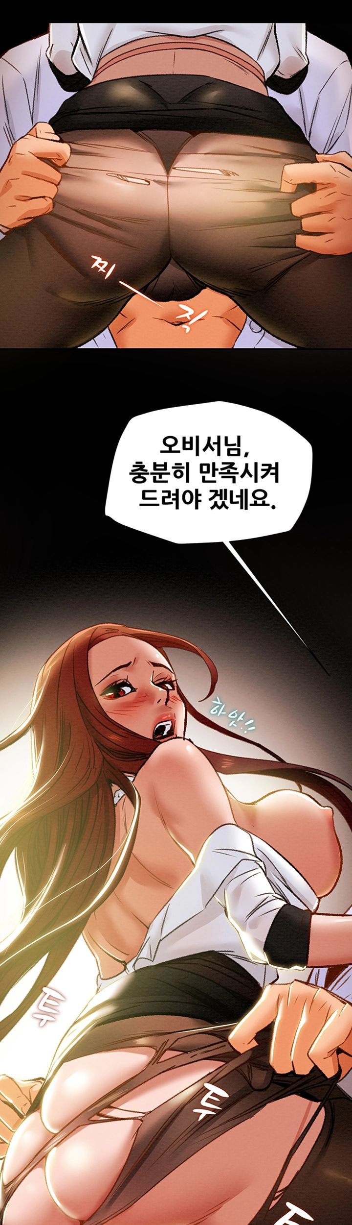Erotic Scheme Raw Chapter 17 Page 22