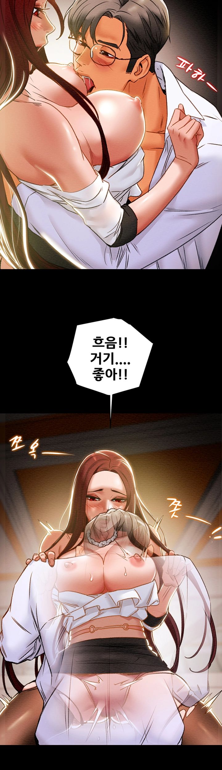 Erotic Scheme Raw Chapter 17 Page 25