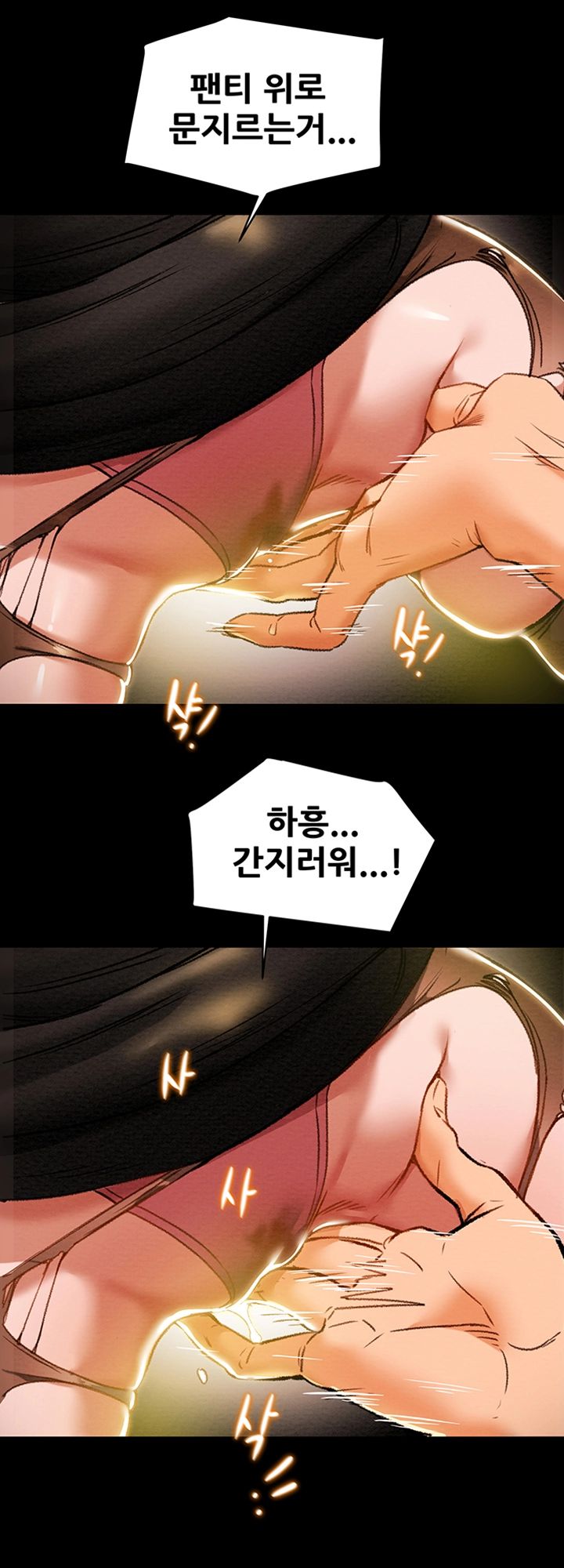 Erotic Scheme Raw Chapter 17 Page 26
