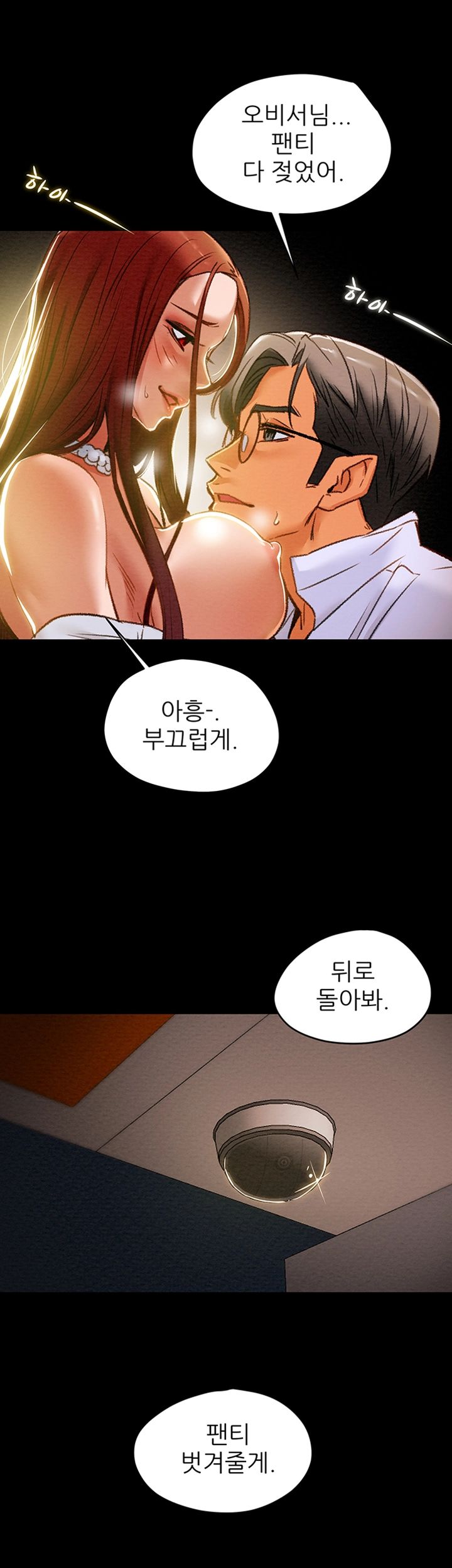 Erotic Scheme Raw Chapter 17 Page 27