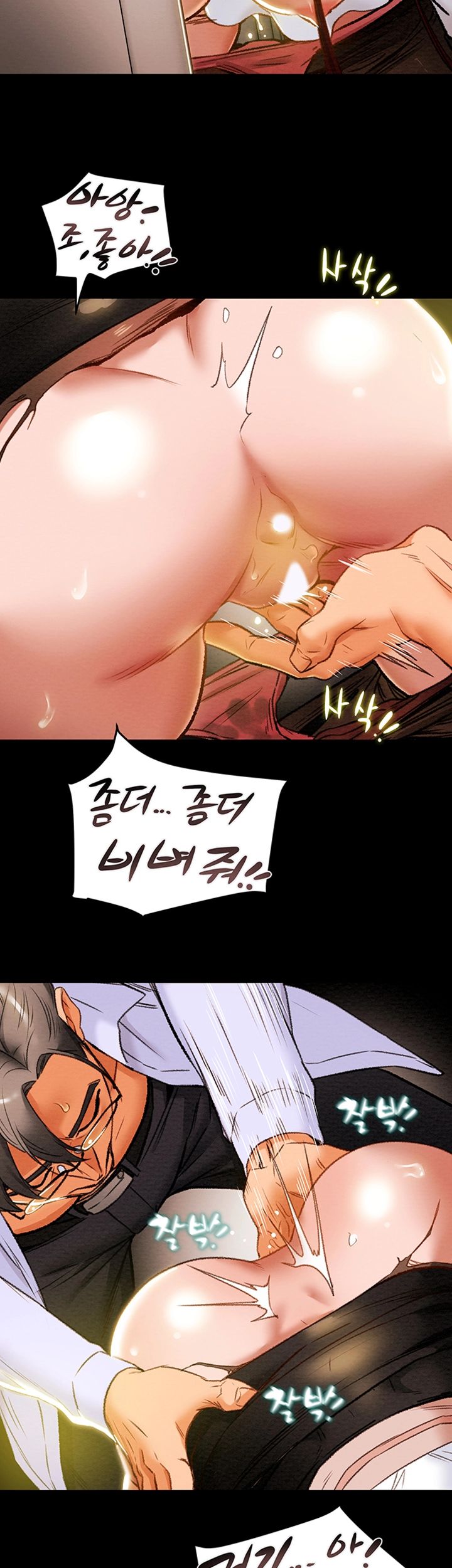 Erotic Scheme Raw Chapter 17 Page 31