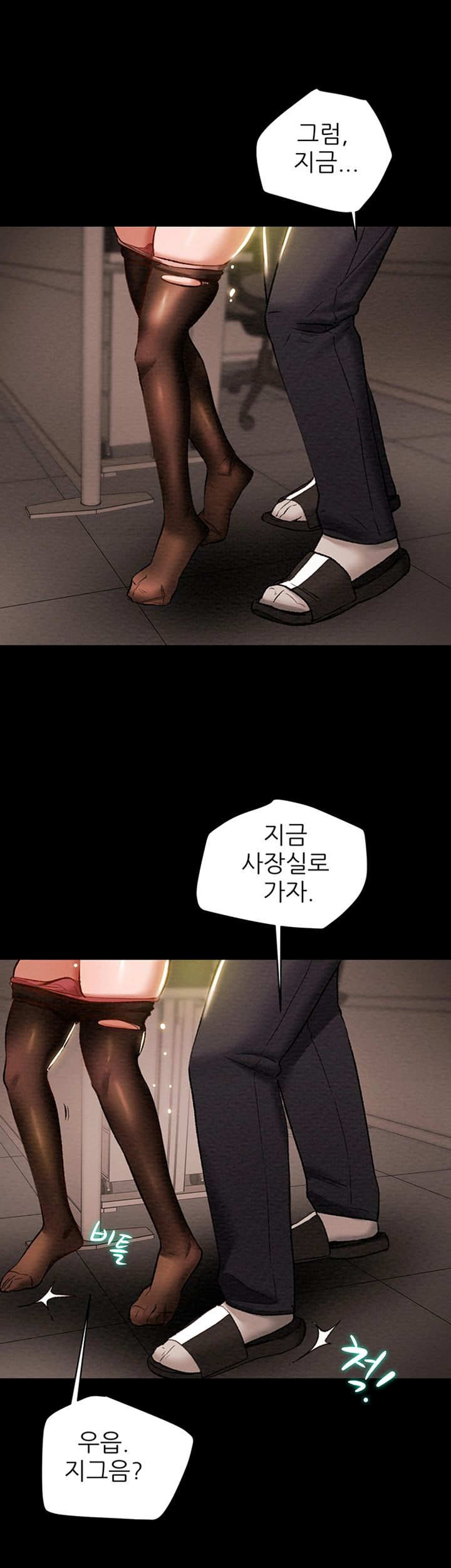 Erotic Scheme Raw Chapter 17 Page 37