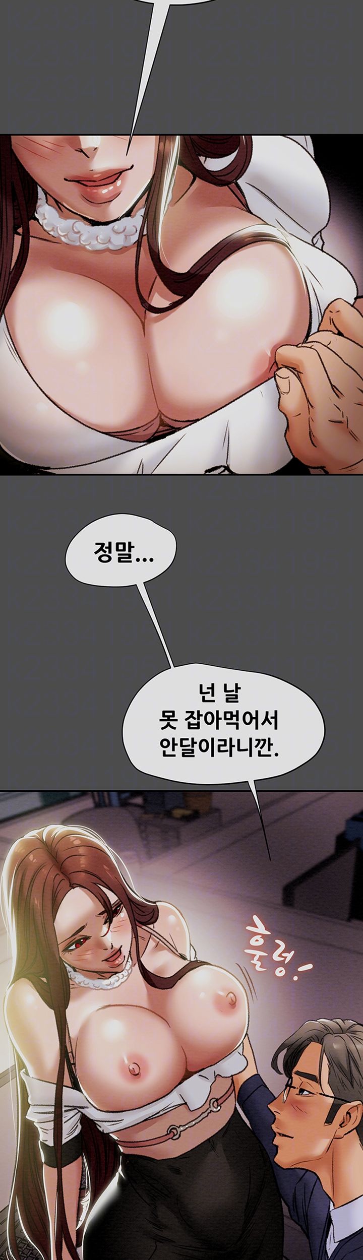 Erotic Scheme Raw Chapter 17 Page 4