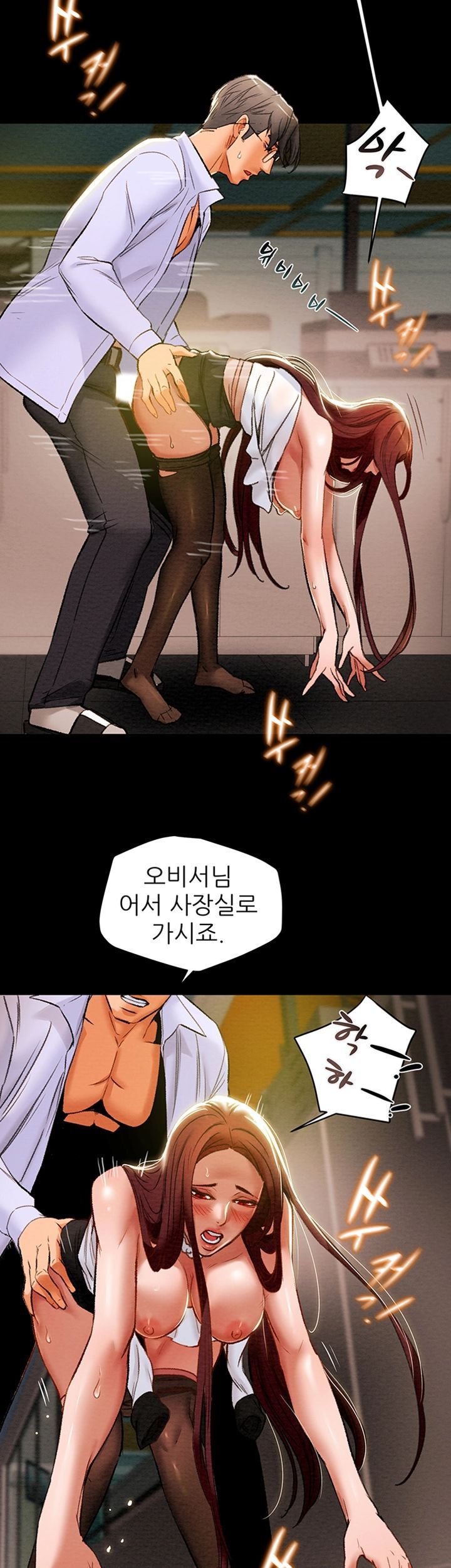 Erotic Scheme Raw Chapter 17 Page 43