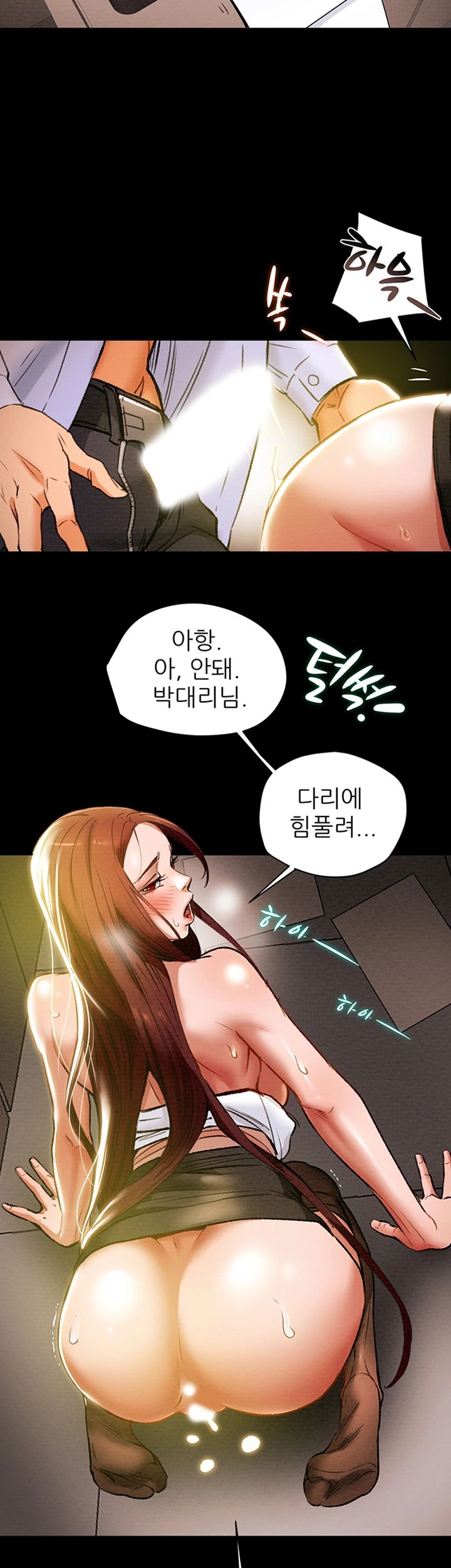 Erotic Scheme Raw Chapter 17 Page 46