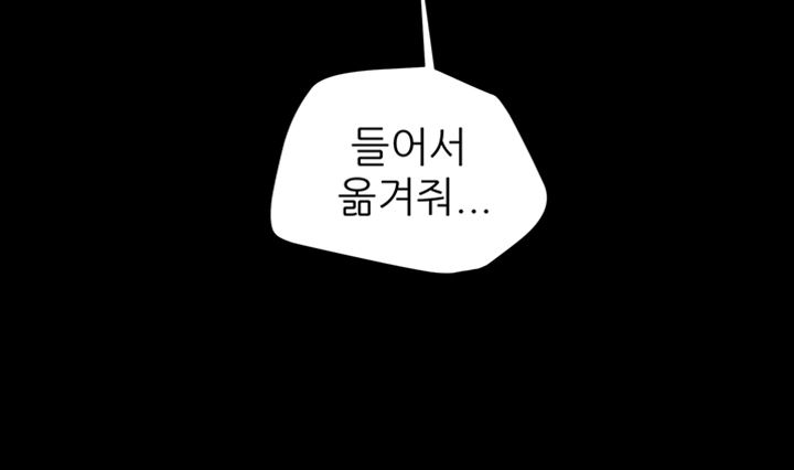 Erotic Scheme Raw Chapter 17 Page 47