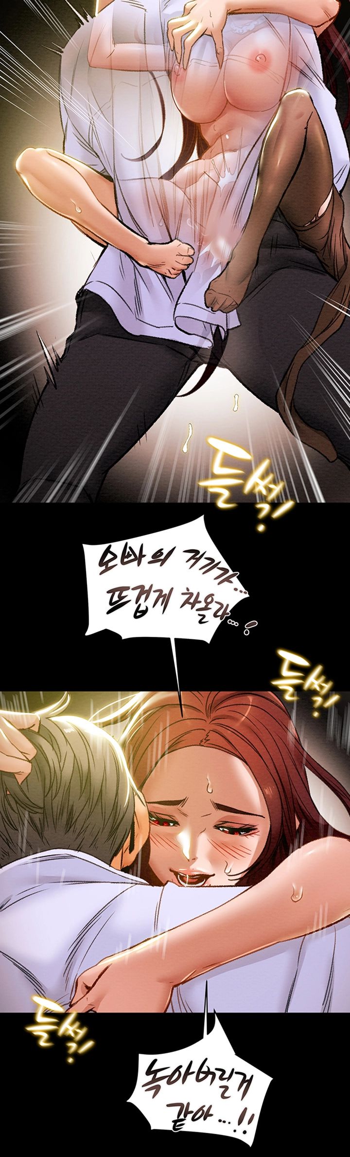 Erotic Scheme Raw Chapter 17 Page 50