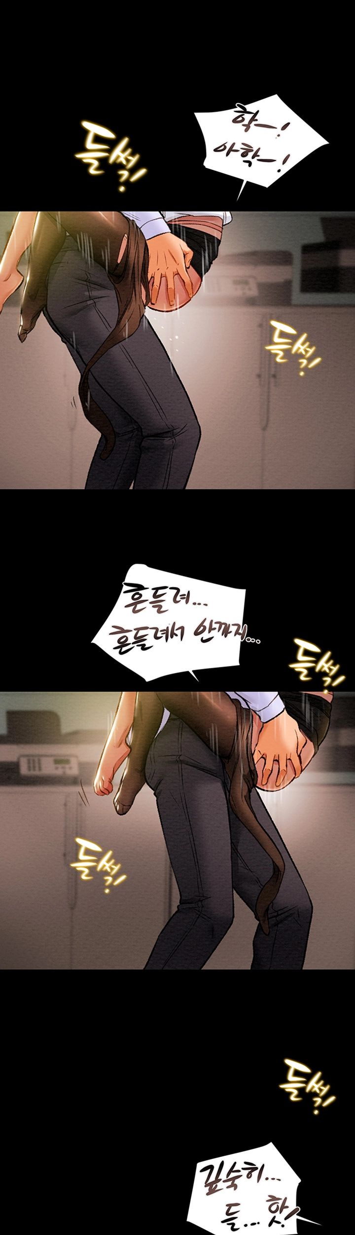 Erotic Scheme Raw Chapter 17 Page 51