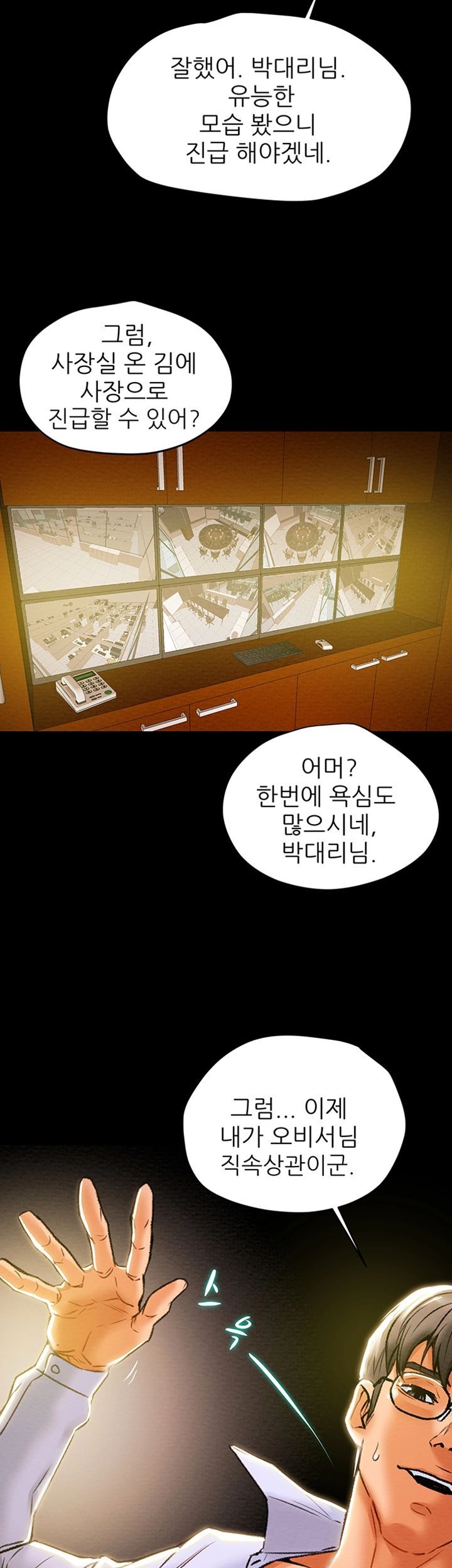 Erotic Scheme Raw Chapter 17 Page 55