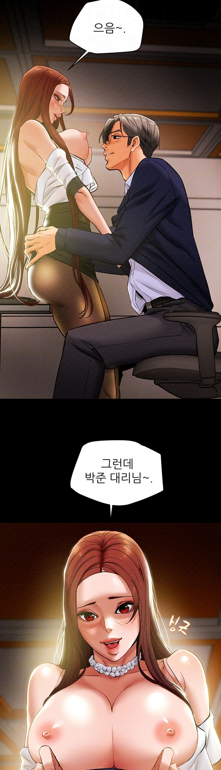 Erotic Scheme Raw Chapter 17 Page 8