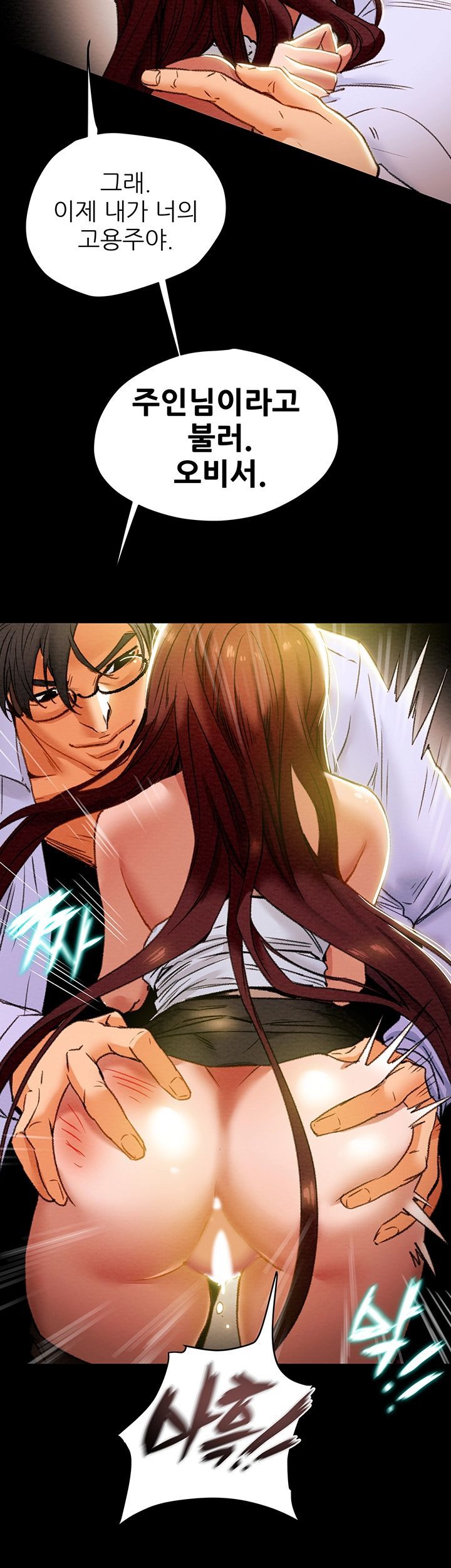 Erotic Scheme Raw Chapter 18 Page 10