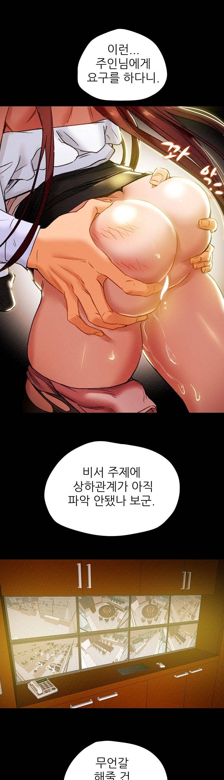 Erotic Scheme Raw Chapter 18 Page 13