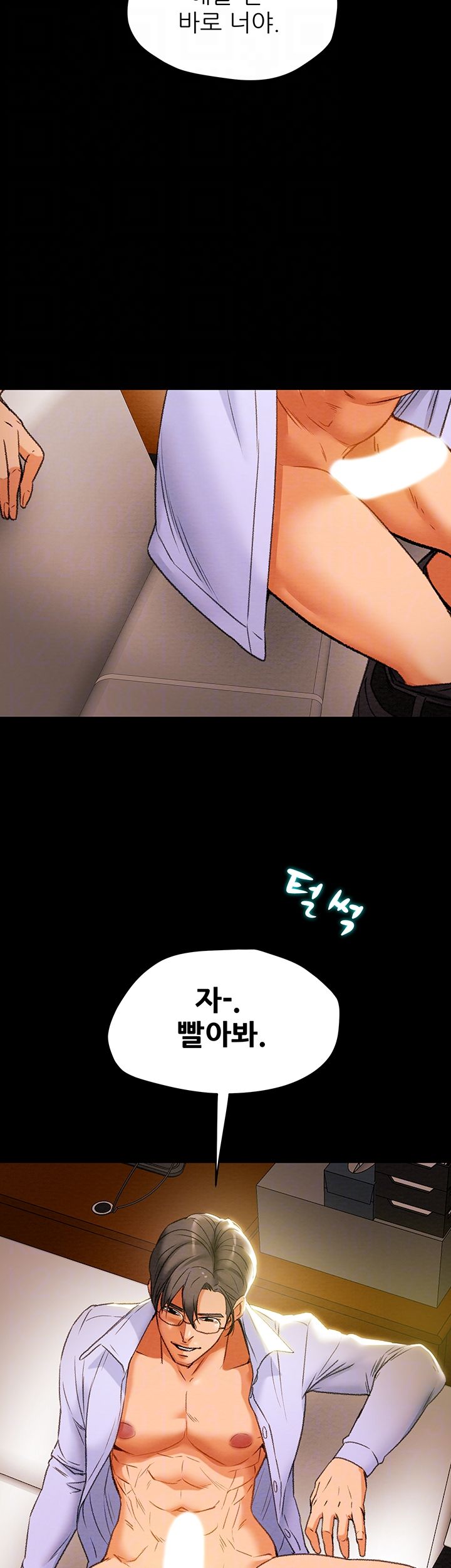 Erotic Scheme Raw Chapter 18 Page 14