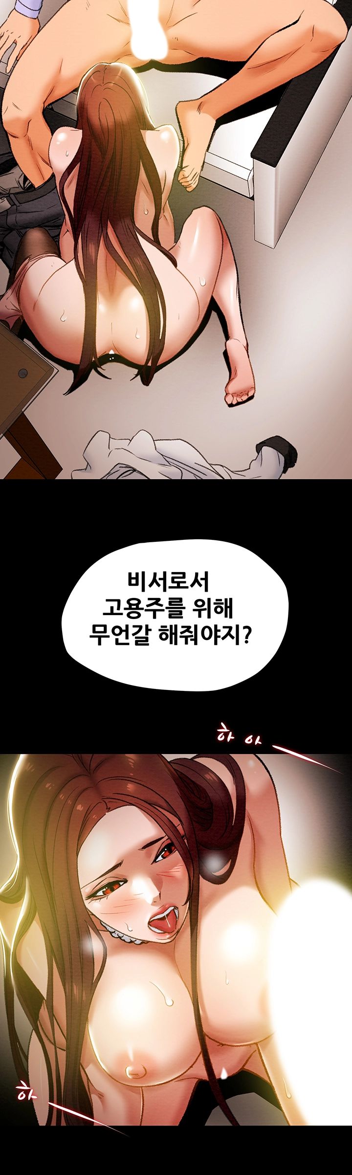 Erotic Scheme Raw Chapter 18 Page 15