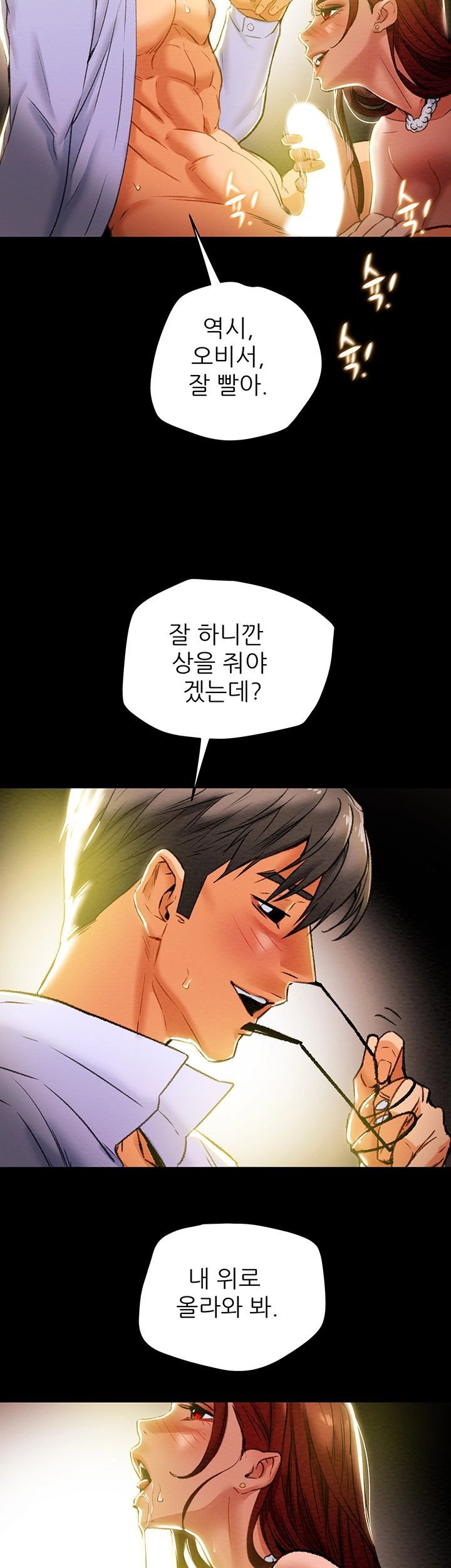 Erotic Scheme Raw Chapter 18 Page 20