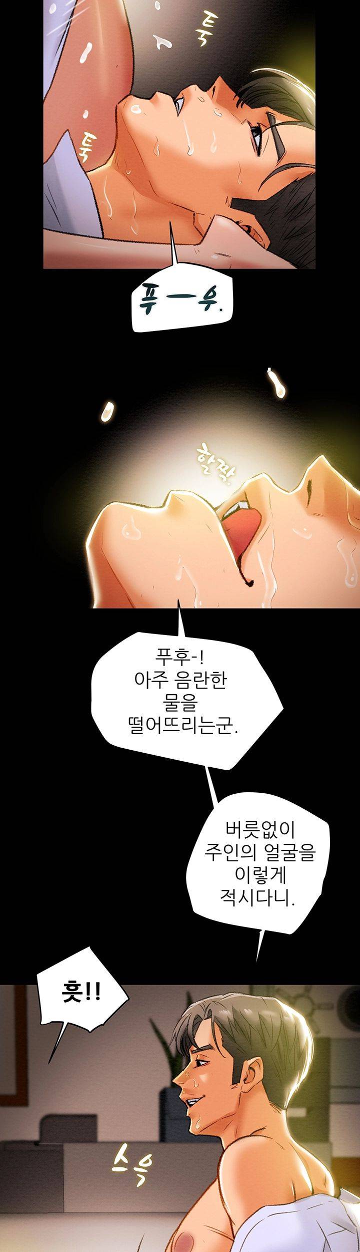 Erotic Scheme Raw Chapter 18 Page 31