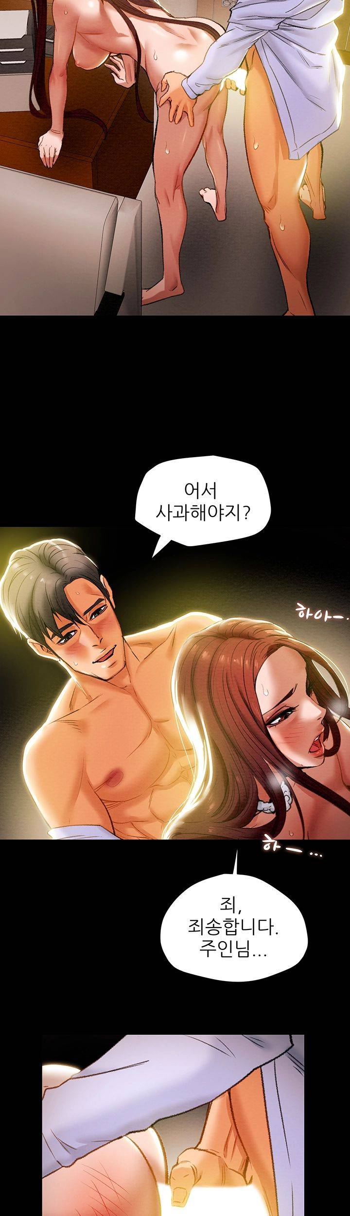 Erotic Scheme Raw Chapter 18 Page 34