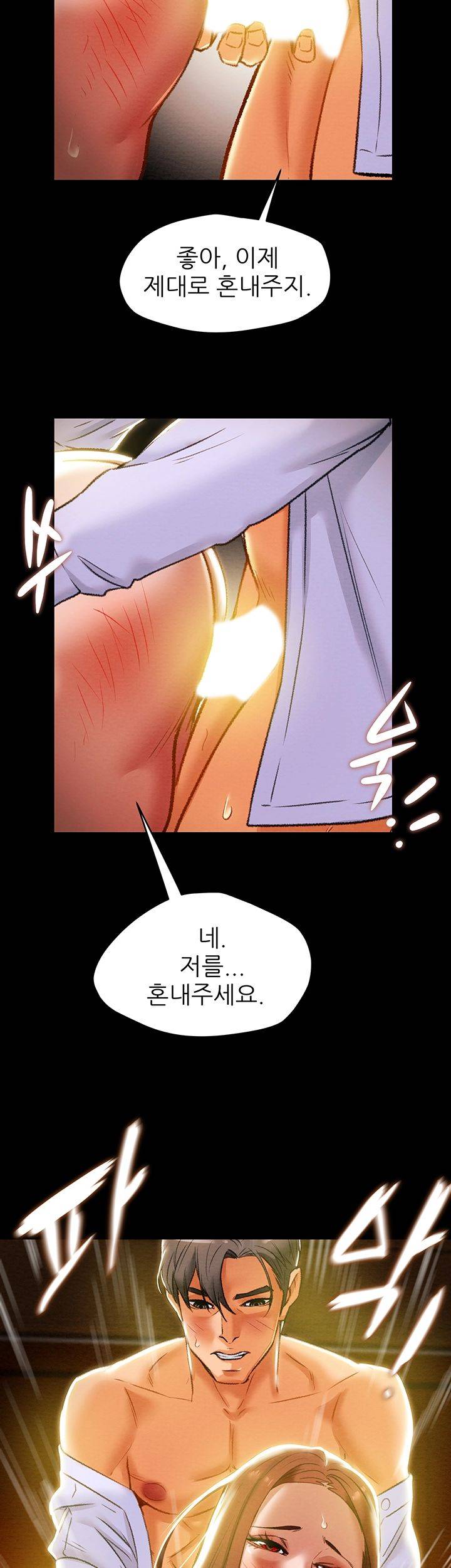 Erotic Scheme Raw Chapter 18 Page 35