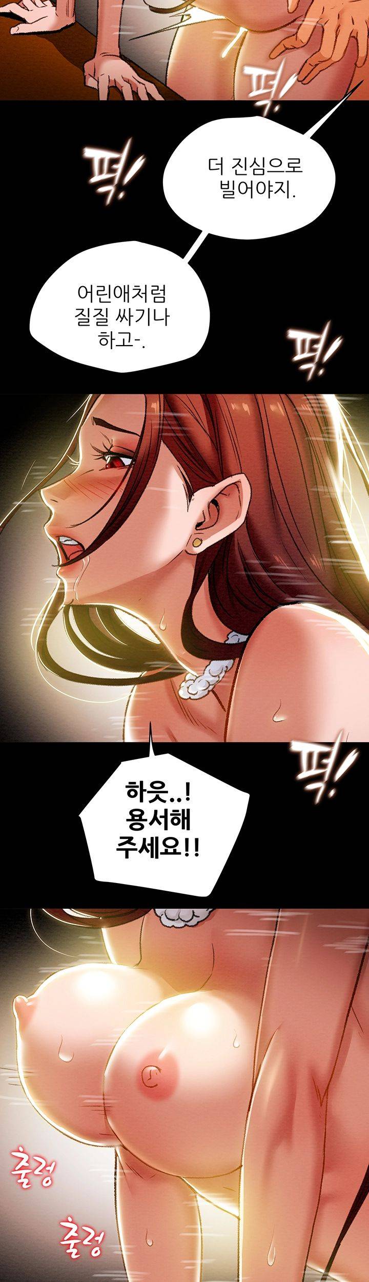 Erotic Scheme Raw Chapter 18 Page 38