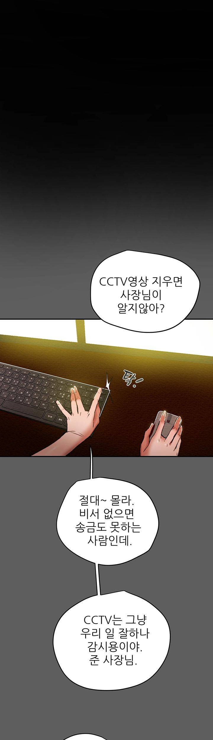 Erotic Scheme Raw Chapter 18 Page 44