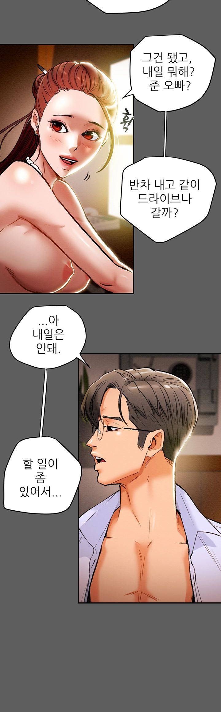 Erotic Scheme Raw Chapter 18 Page 46