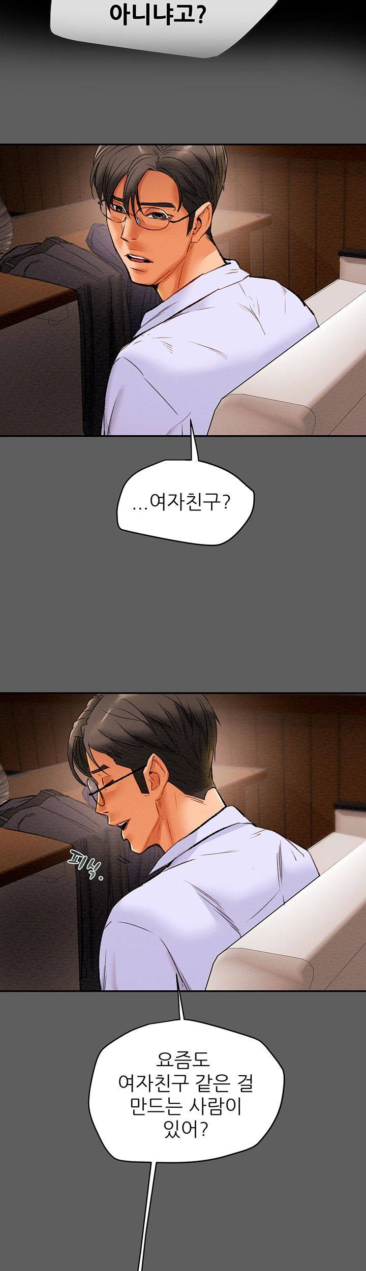 Erotic Scheme Raw Chapter 18 Page 49