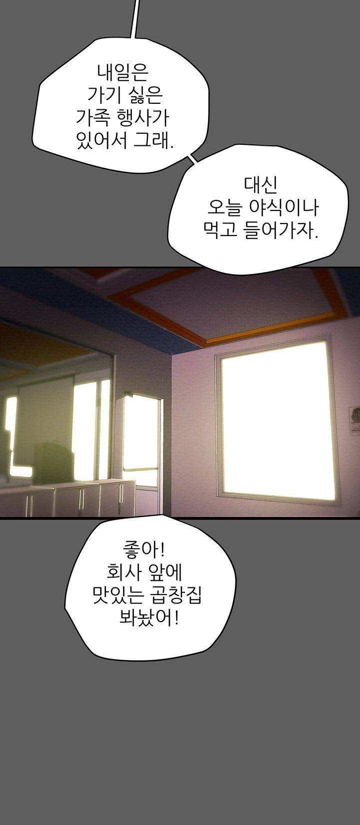 Erotic Scheme Raw Chapter 18 Page 50