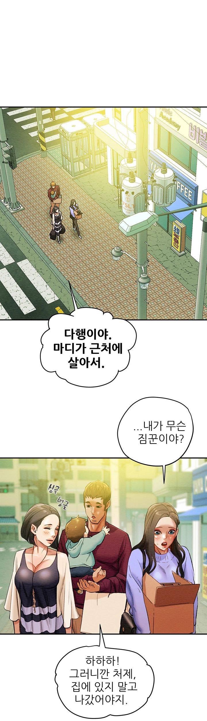 Erotic Scheme Raw Chapter 18 Page 52