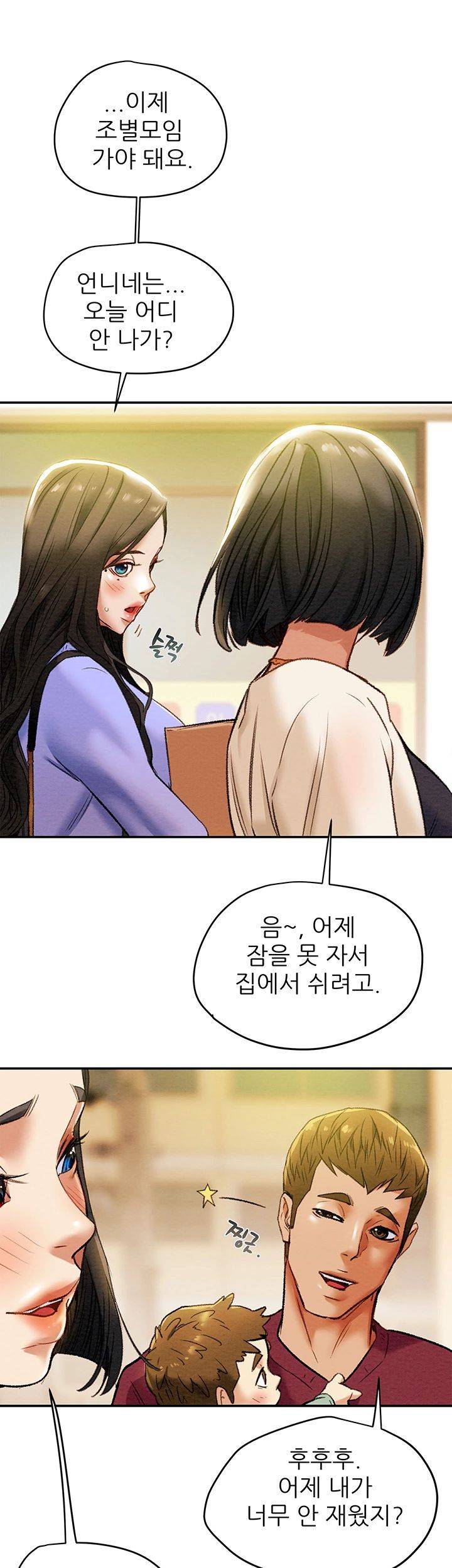 Erotic Scheme Raw Chapter 18 Page 53