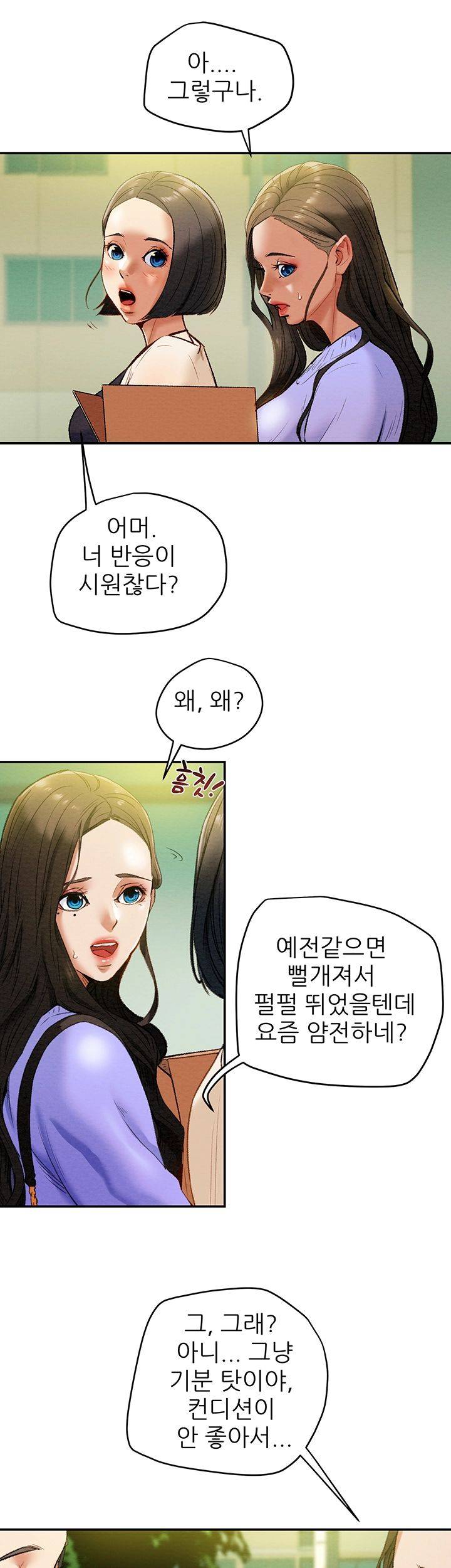 Erotic Scheme Raw Chapter 18 Page 55