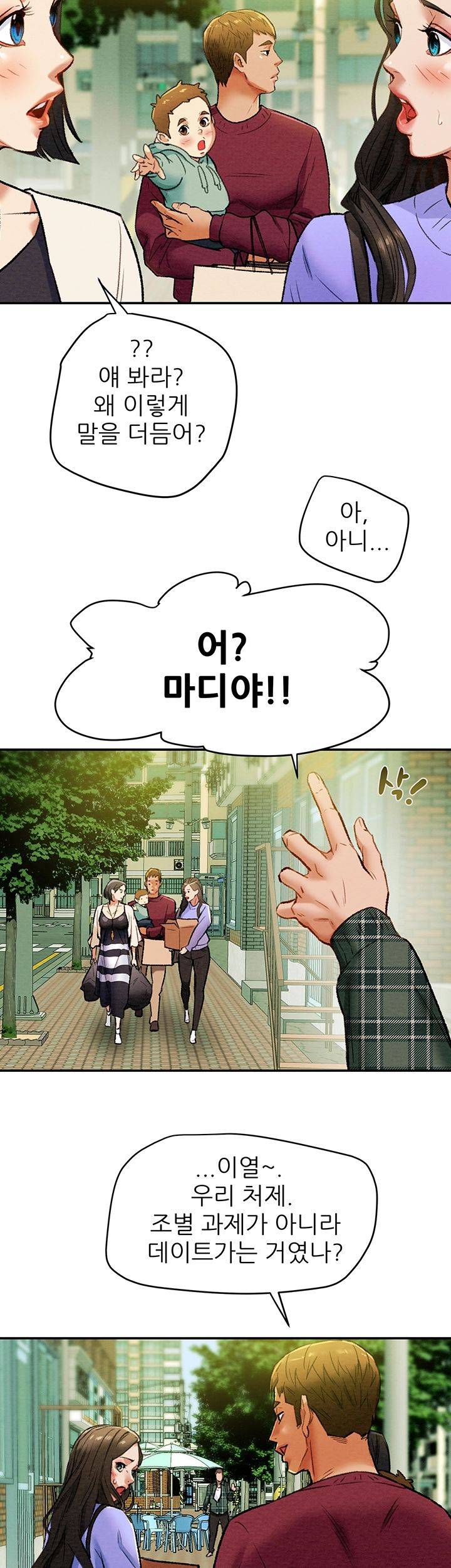 Erotic Scheme Raw Chapter 18 Page 56