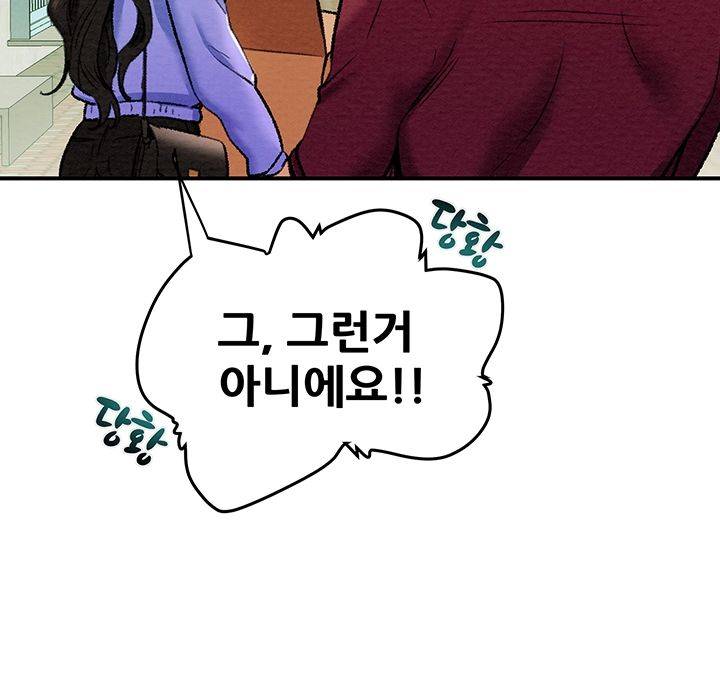 Erotic Scheme Raw Chapter 18 Page 57