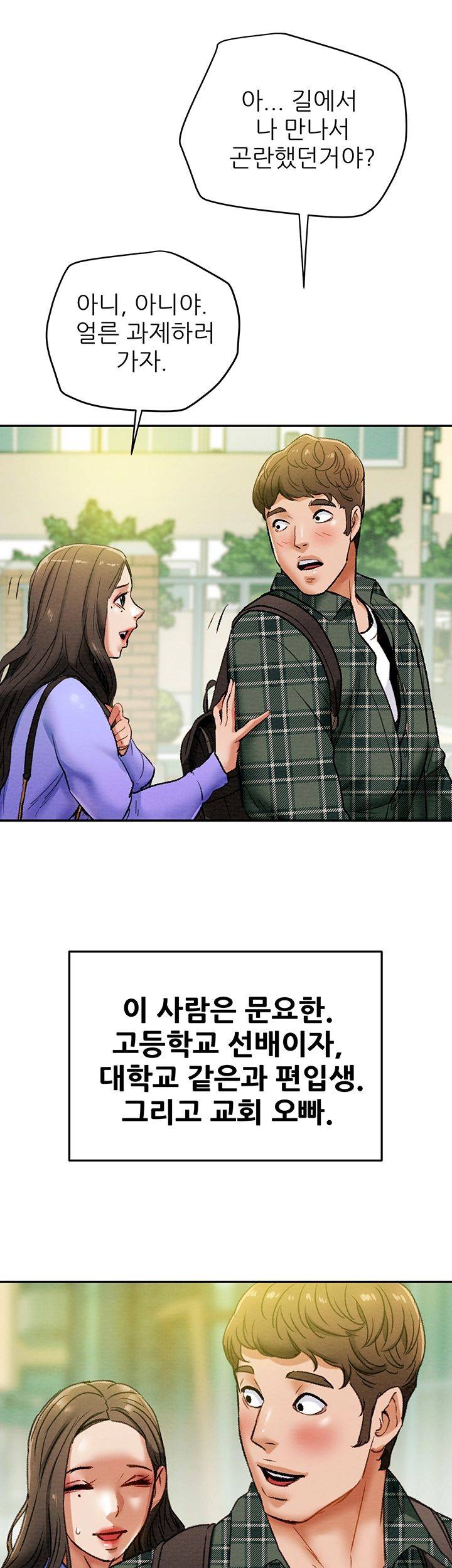 Erotic Scheme Raw Chapter 18 Page 60