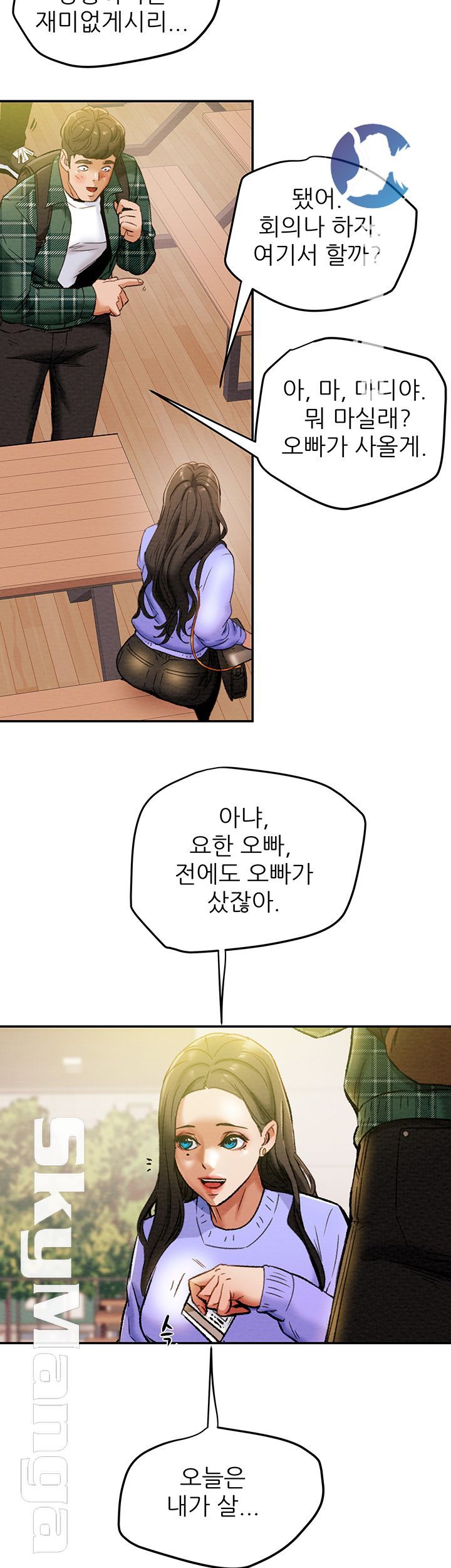 Erotic Scheme Raw Chapter 19 Page 10