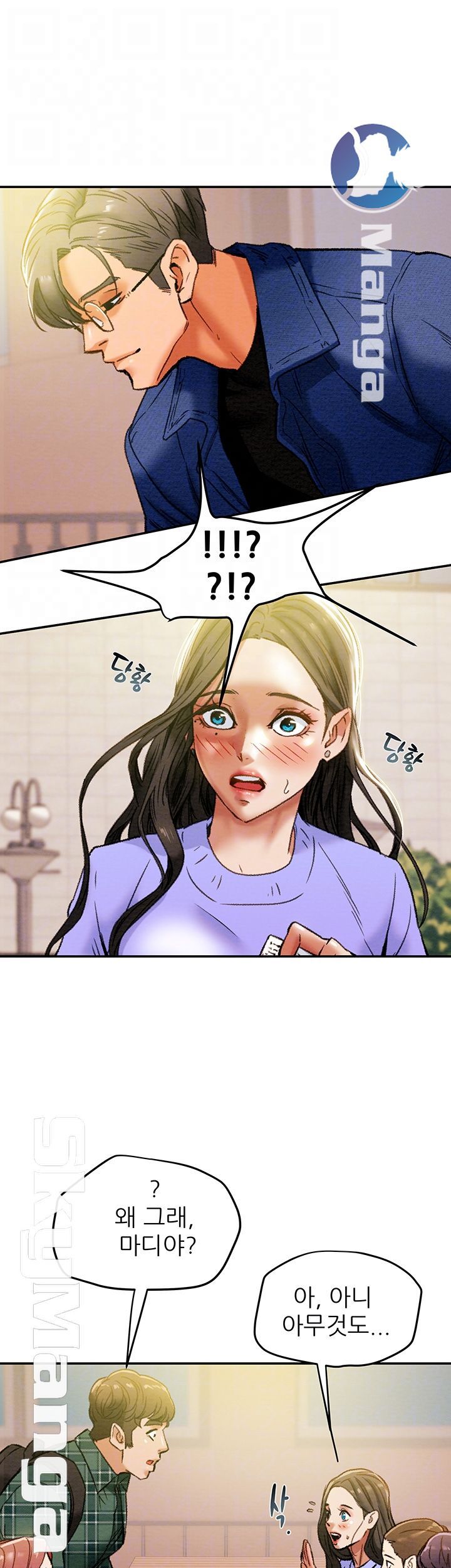 Erotic Scheme Raw Chapter 19 Page 12