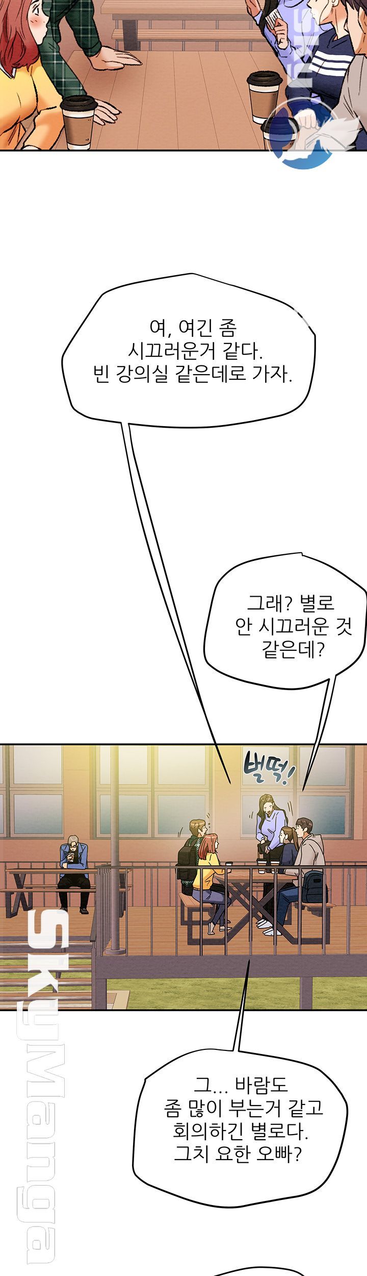 Erotic Scheme Raw Chapter 19 Page 13