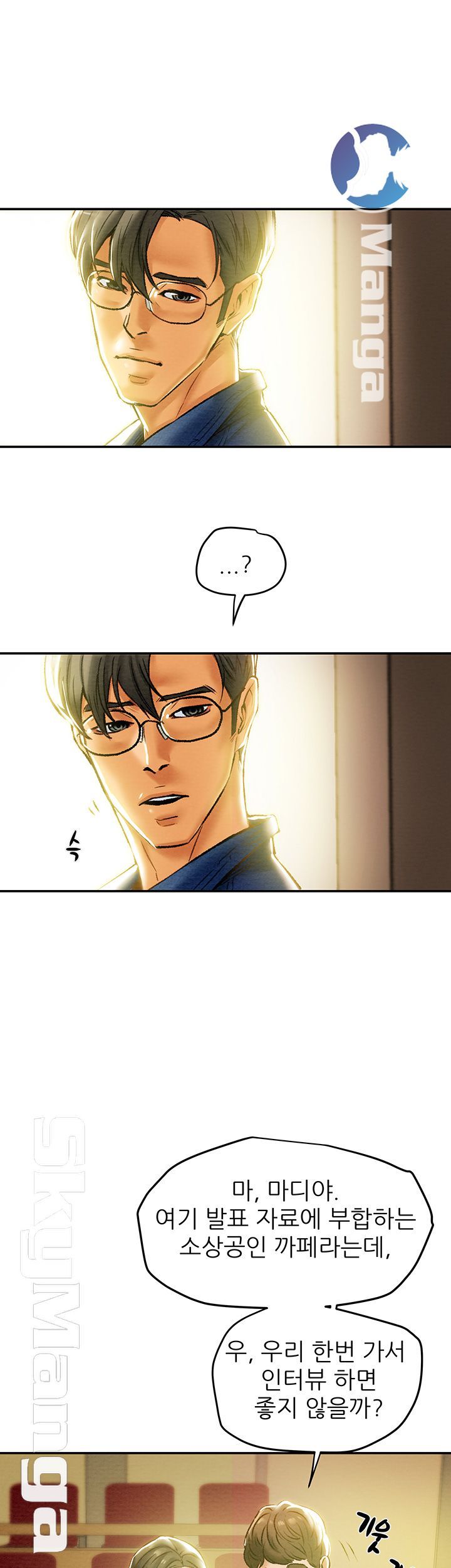Erotic Scheme Raw Chapter 19 Page 18