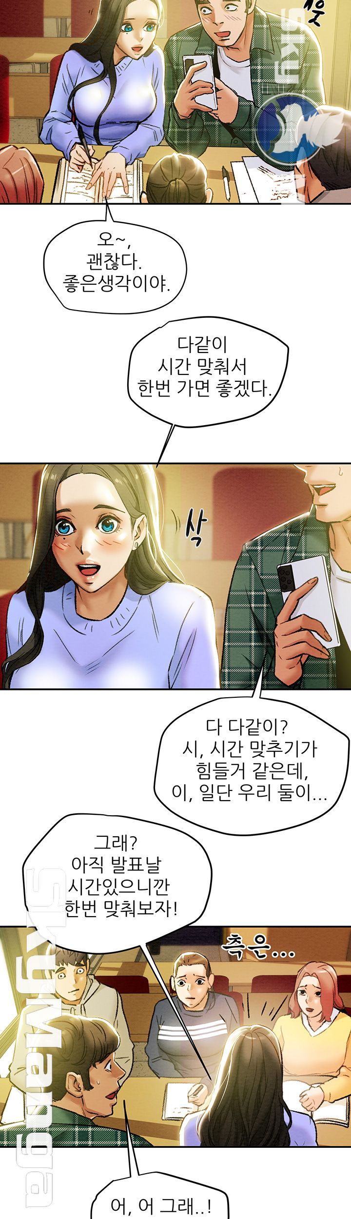 Erotic Scheme Raw Chapter 19 Page 19