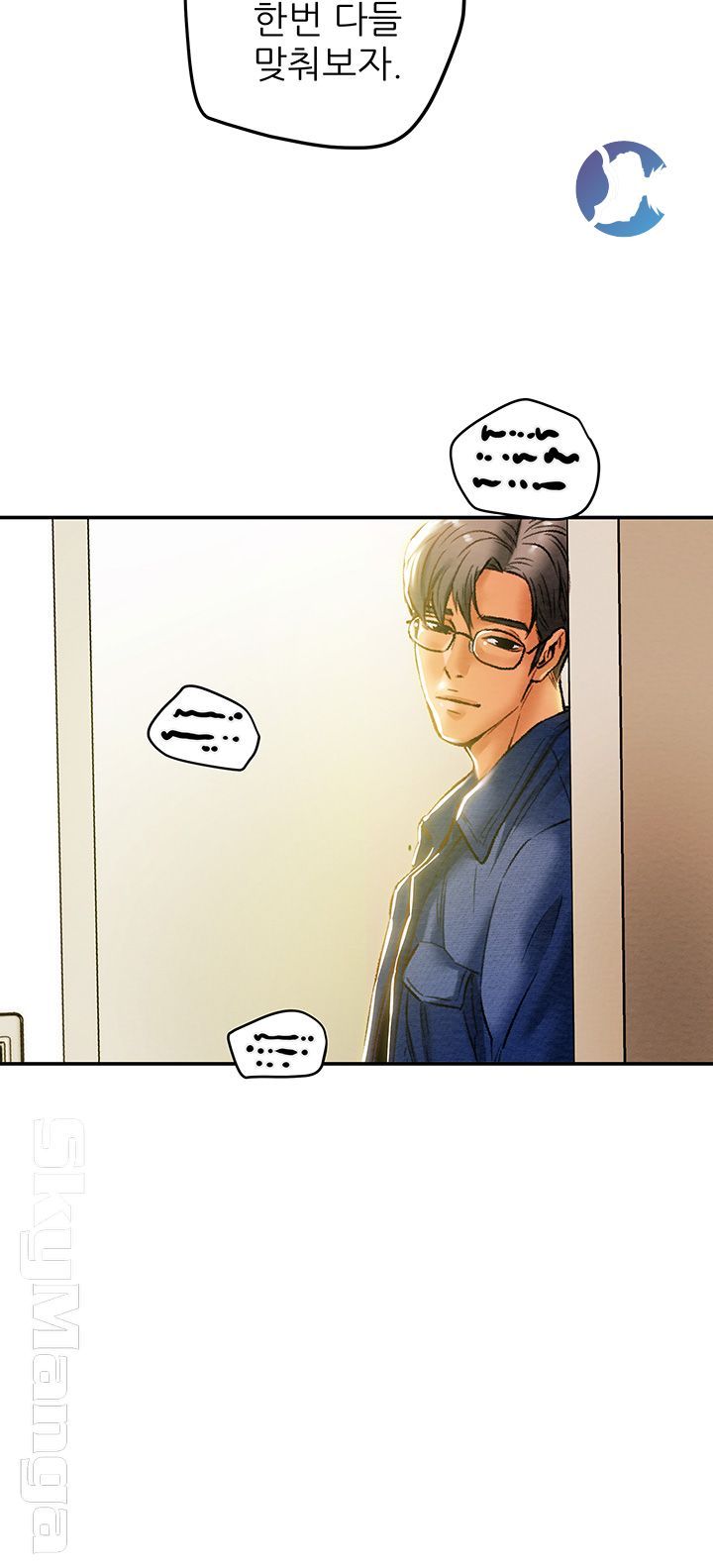 Erotic Scheme Raw Chapter 19 Page 20