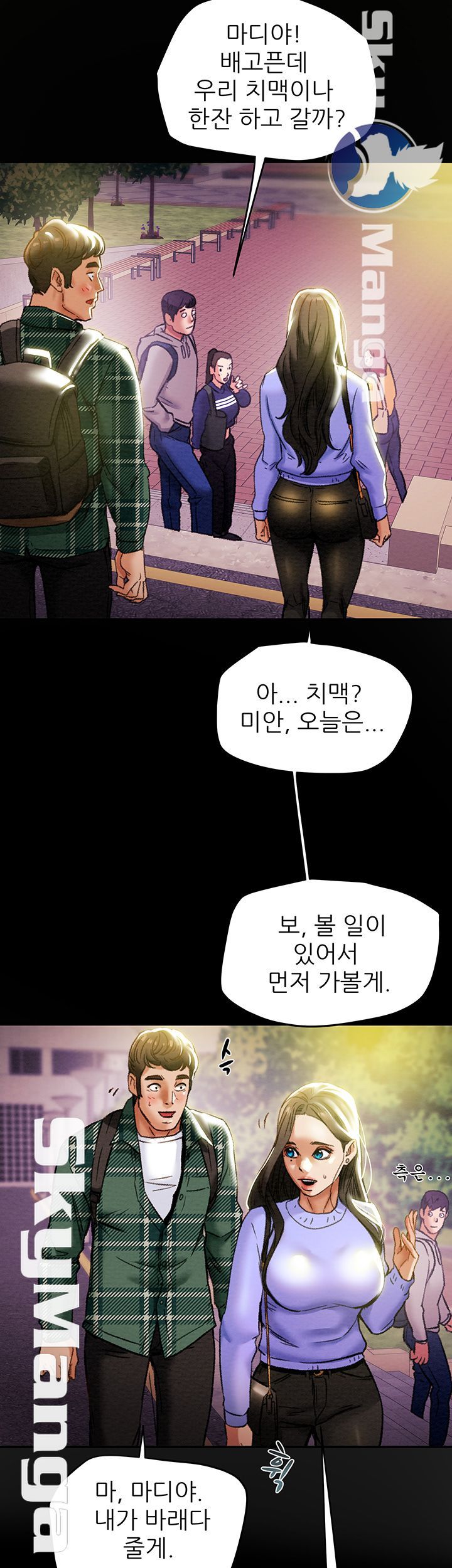 Erotic Scheme Raw Chapter 19 Page 23