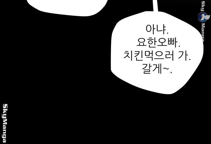 Erotic Scheme Raw Chapter 19 Page 24