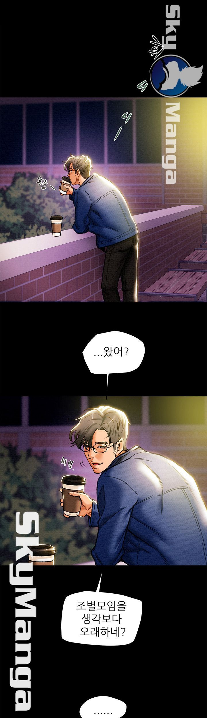 Erotic Scheme Raw Chapter 19 Page 26