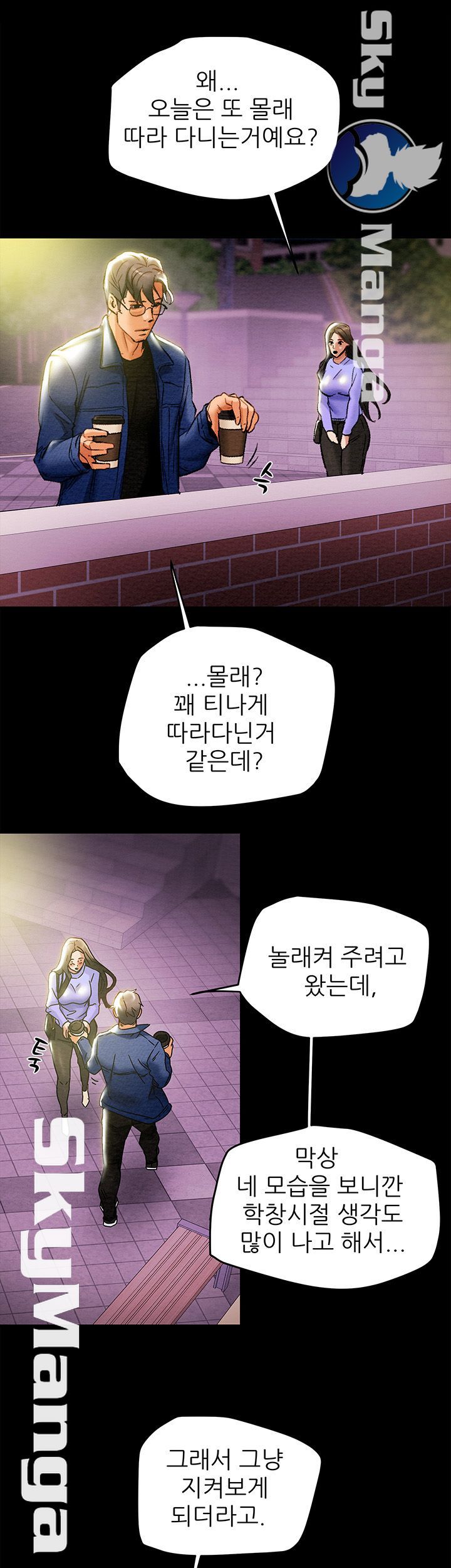 Erotic Scheme Raw Chapter 19 Page 28