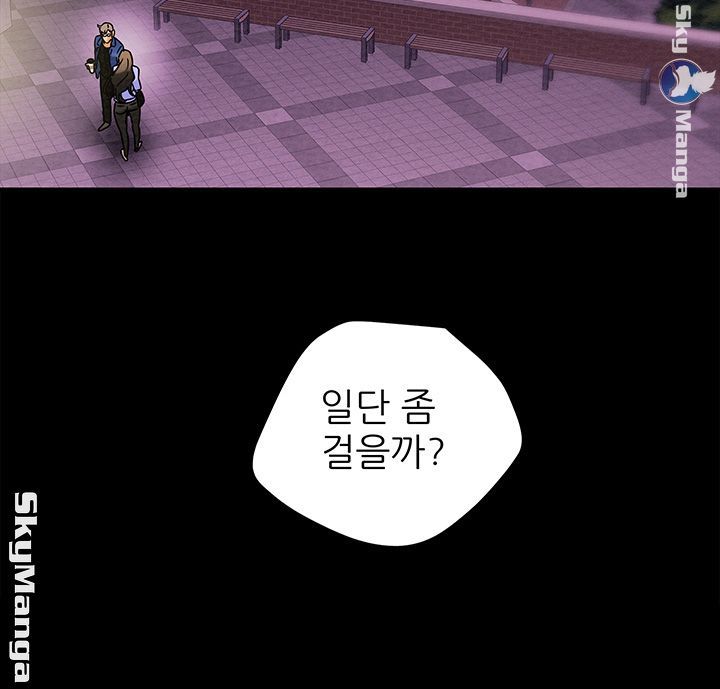 Erotic Scheme Raw Chapter 19 Page 30