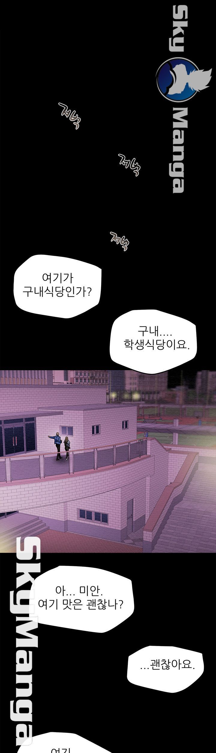 Erotic Scheme Raw Chapter 19 Page 31