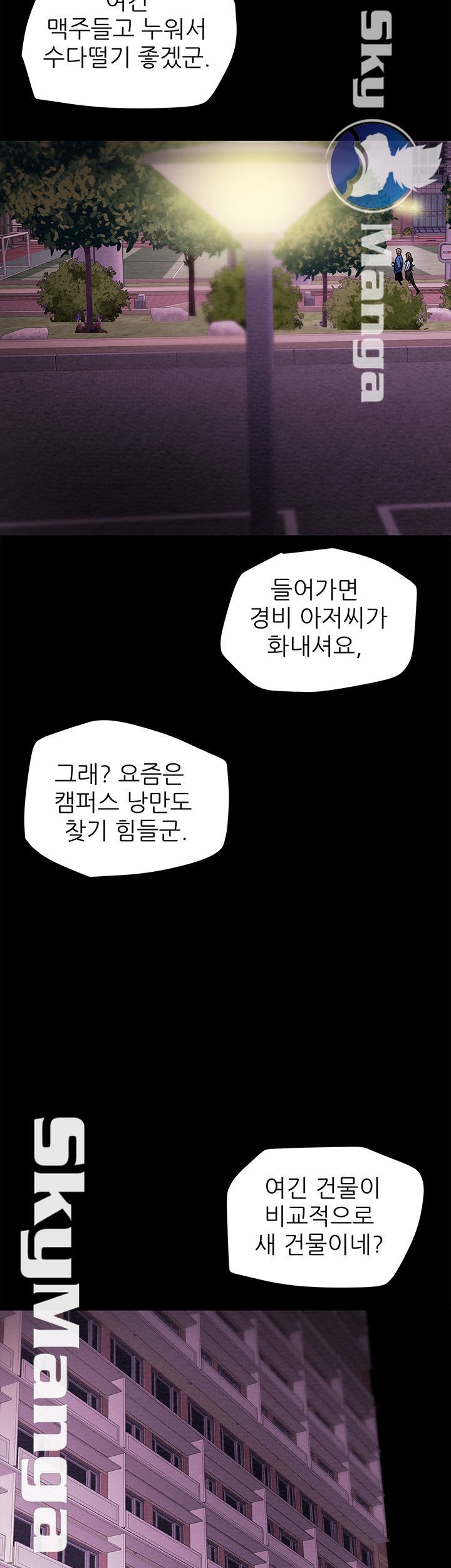 Erotic Scheme Raw Chapter 19 Page 32