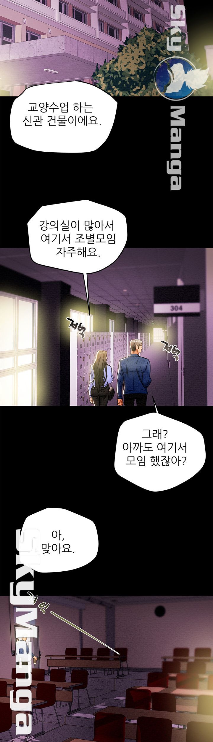 Erotic Scheme Raw Chapter 19 Page 33