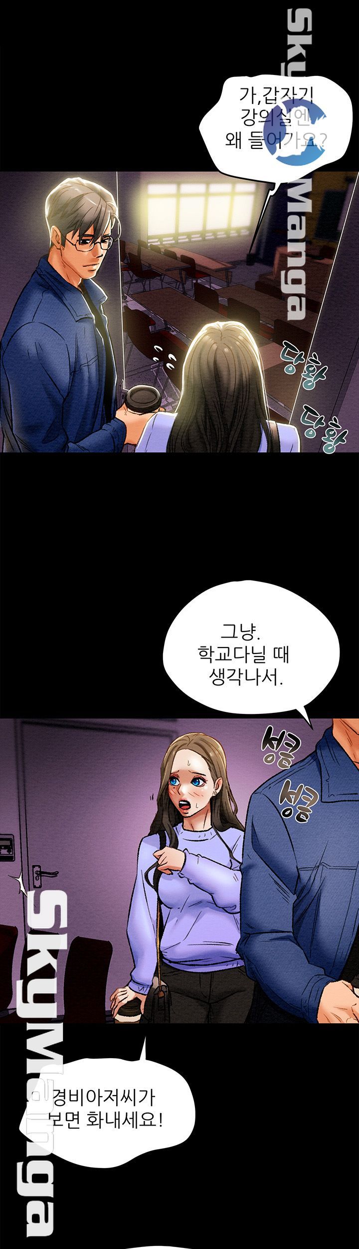 Erotic Scheme Raw Chapter 19 Page 35