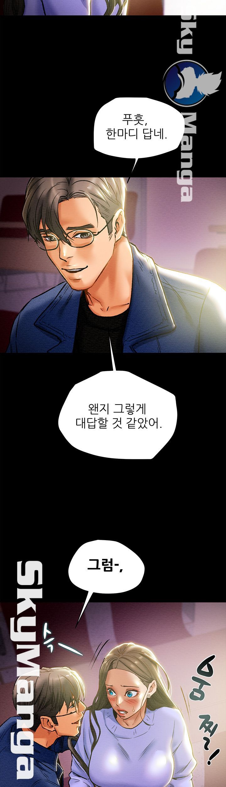 Erotic Scheme Raw Chapter 19 Page 39