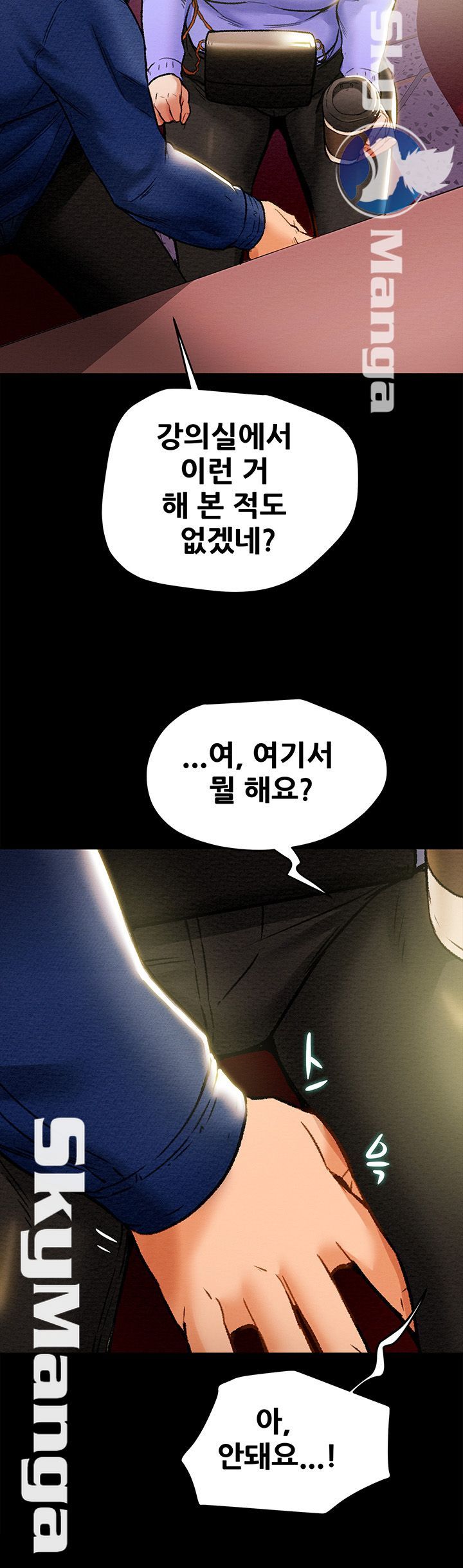 Erotic Scheme Raw Chapter 19 Page 40